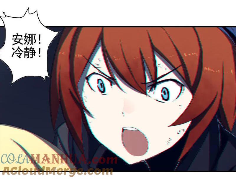 《铁鸥》第三话 B计划（三） 第13页