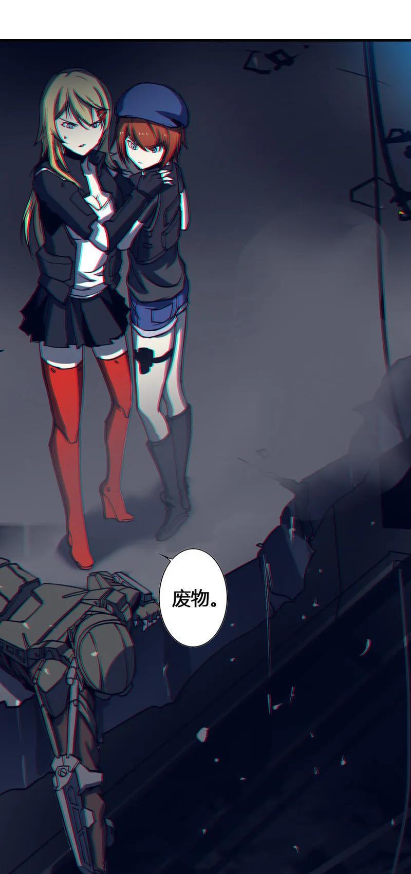 《铁鸥》第三话 B计划（三） 第40页