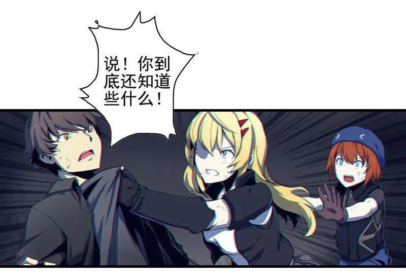 《铁鸥》第三话 B计划（三） 第12页
