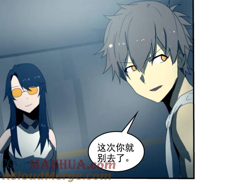 《铁鸥》第二十二话 助燃（一） 第21页