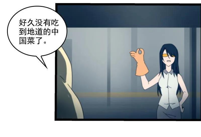 《铁鸥》第二十二话 助燃（一） 第10页