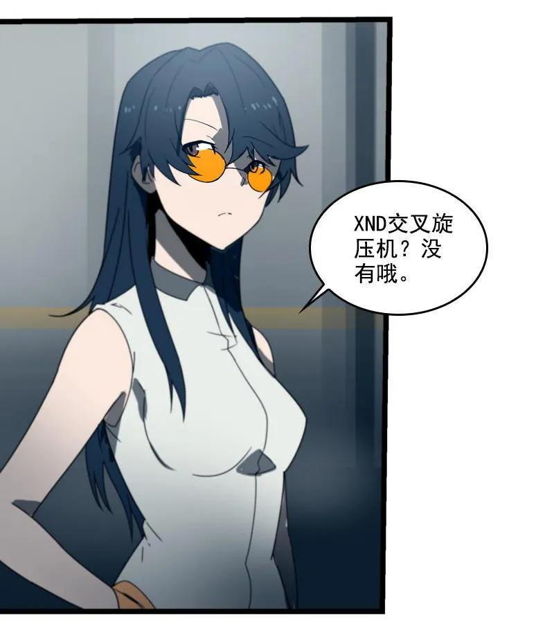 《铁鸥》第二十二话 助燃（一） 第14页