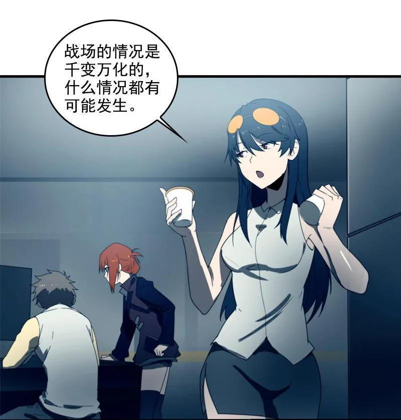 《铁鸥》第二十二话 助燃（一） 第4页