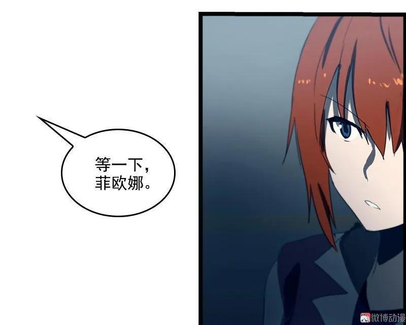 《铁鸥》第二十二话 助燃（一） 第20页