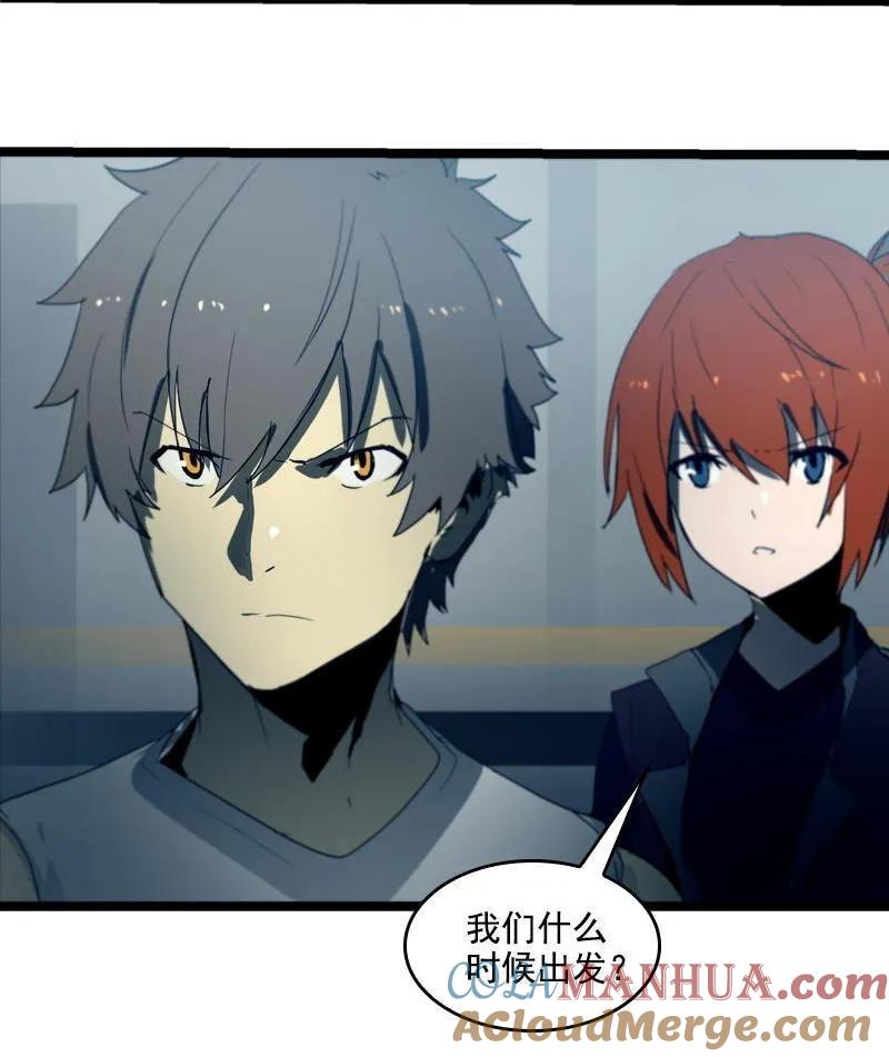 《铁鸥》第二十二话 助燃（一） 第19页