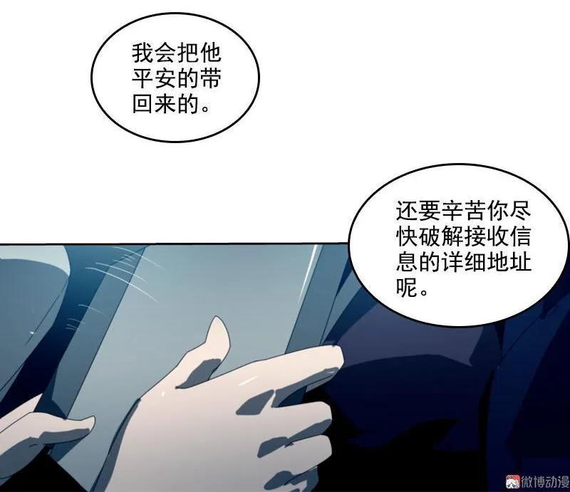 《铁鸥》第二十二话 助燃（一） 第24页