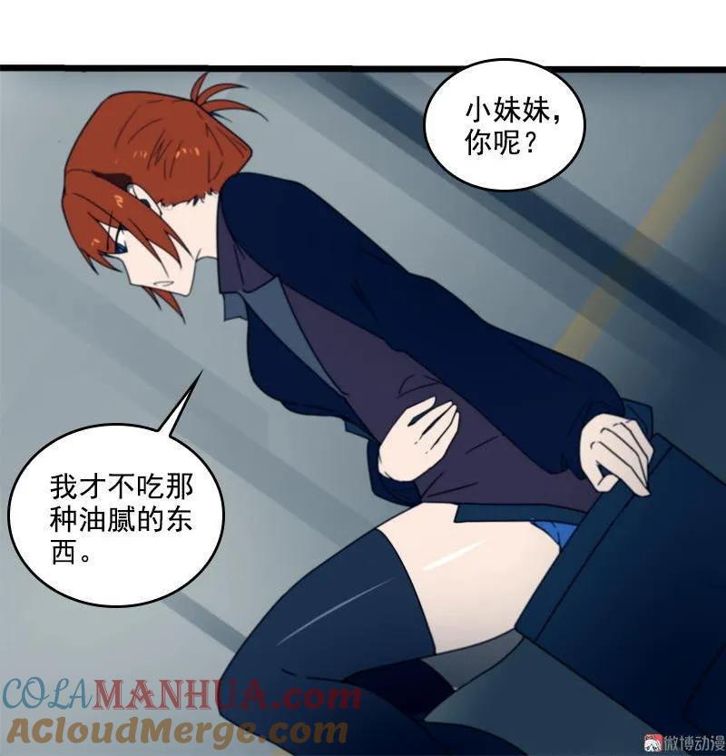 《铁鸥》第二十二话 助燃（一） 第11页