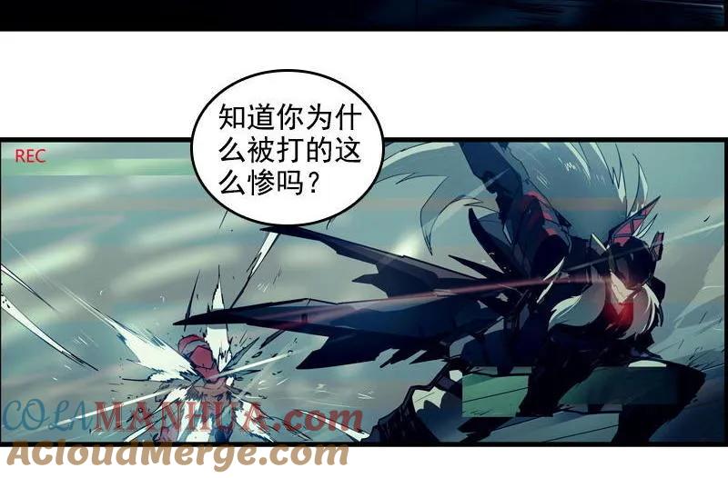 《铁鸥》第二十二话 助燃（一） 第3页