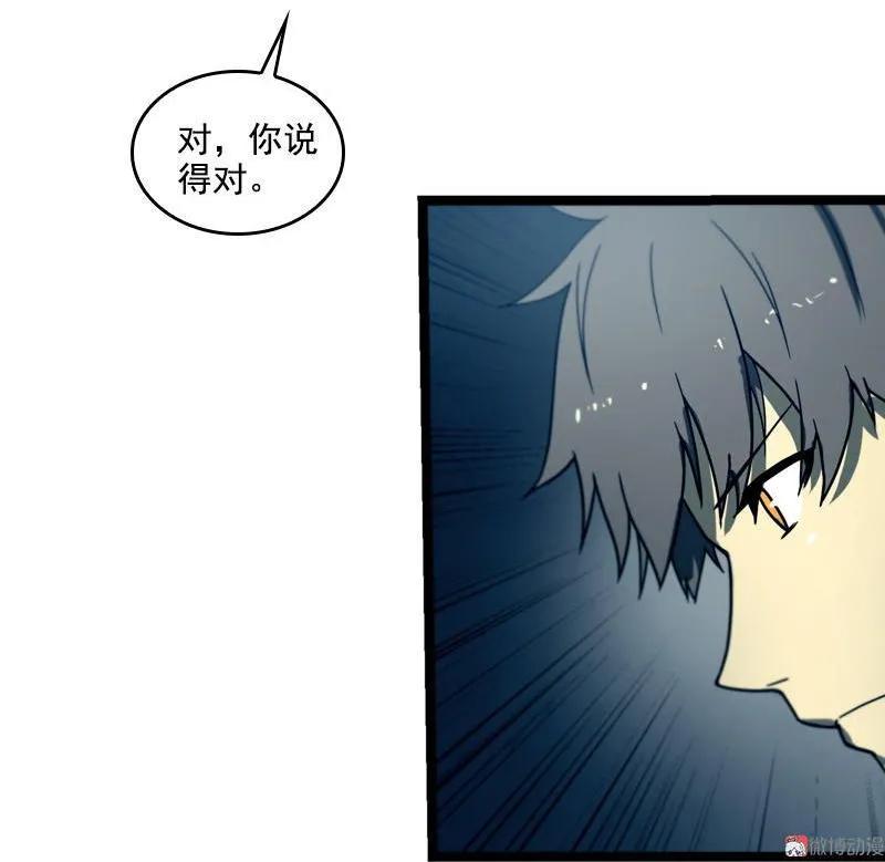 《铁鸥》第二十二话 助燃（一） 第6页
