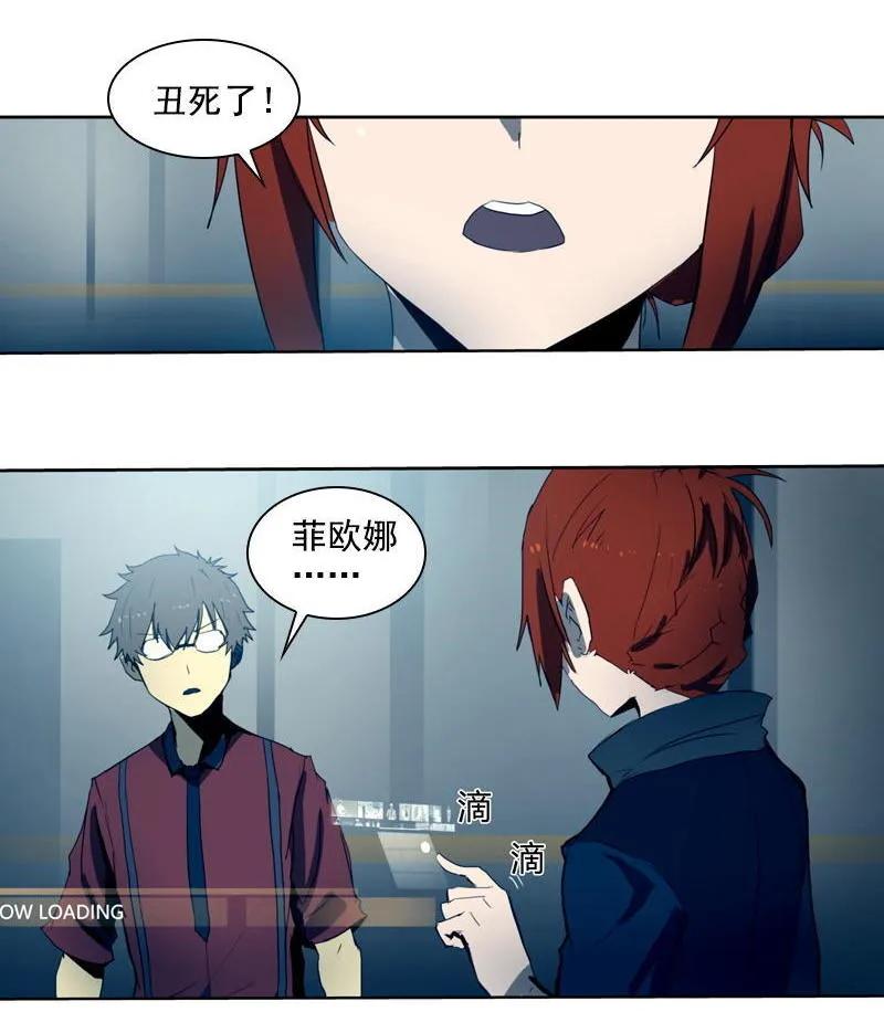 《铁鸥》第二十二话 助燃（二） 第2页