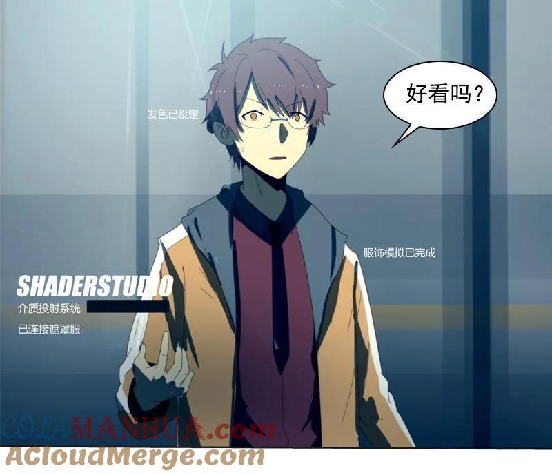 《铁鸥》第二十二话 助燃（二） 第5页