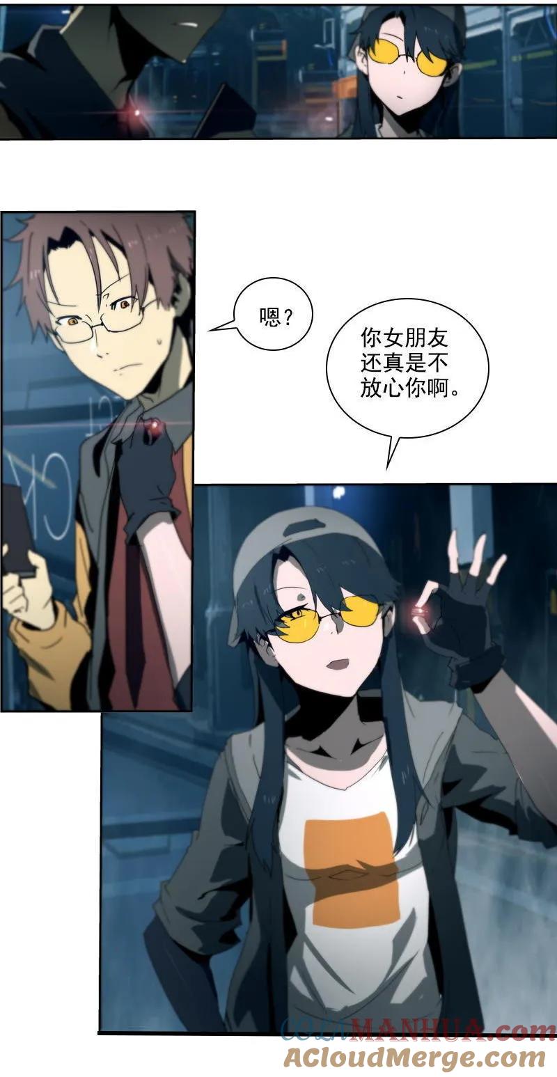 《铁鸥》第二十二话 助燃（二） 第11页