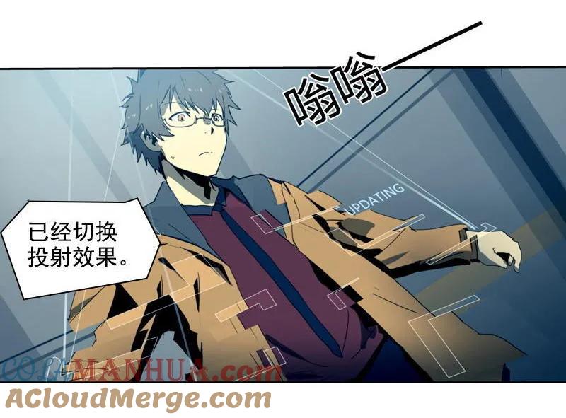 《铁鸥》第二十二话 助燃（二） 第3页