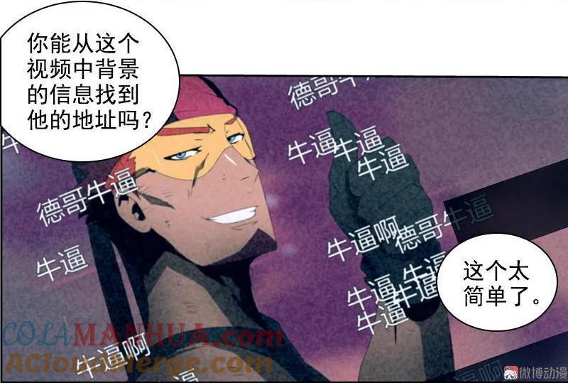 《铁鸥》第二十二话 助燃（二） 第17页