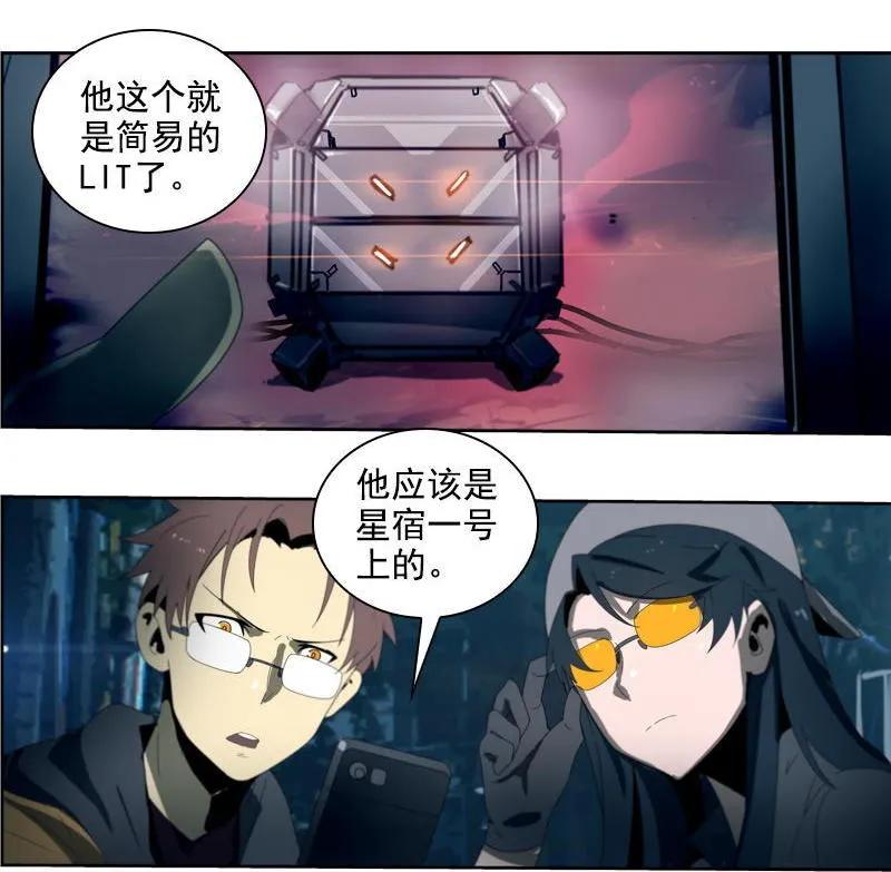 《铁鸥》第二十二话 助燃（二） 第16页