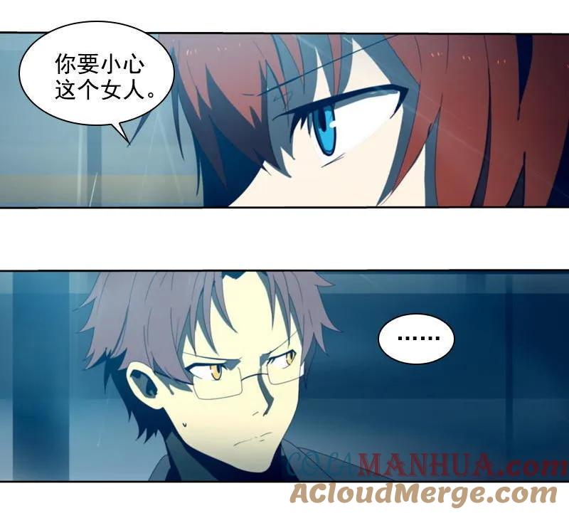 《铁鸥》第二十二话 助燃（二） 第7页