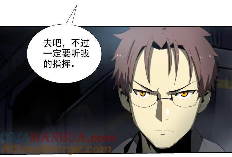 《铁鸥》第二十二话 助燃（三） 第15页