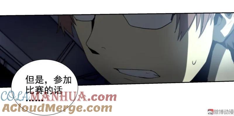 《铁鸥》第二十二话 助燃（三） 第13页
