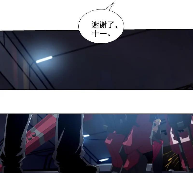 《铁鸥》第二十二话 助燃（三） 第16页