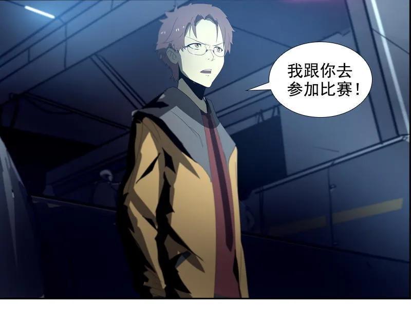 《铁鸥》第二十二话 助燃（三） 第18页