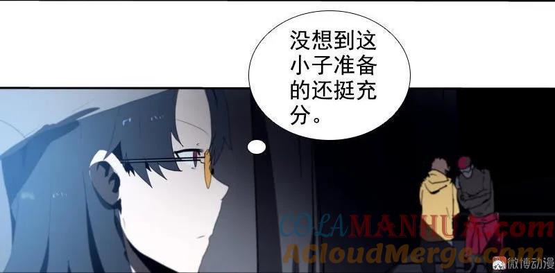 《铁鸥》第二十二话 助燃（三） 第3页