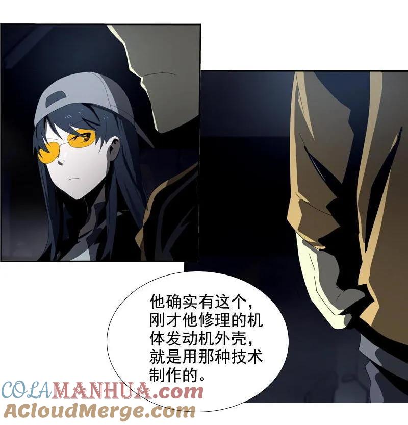 《铁鸥》第二十二话 助燃（三） 第11页