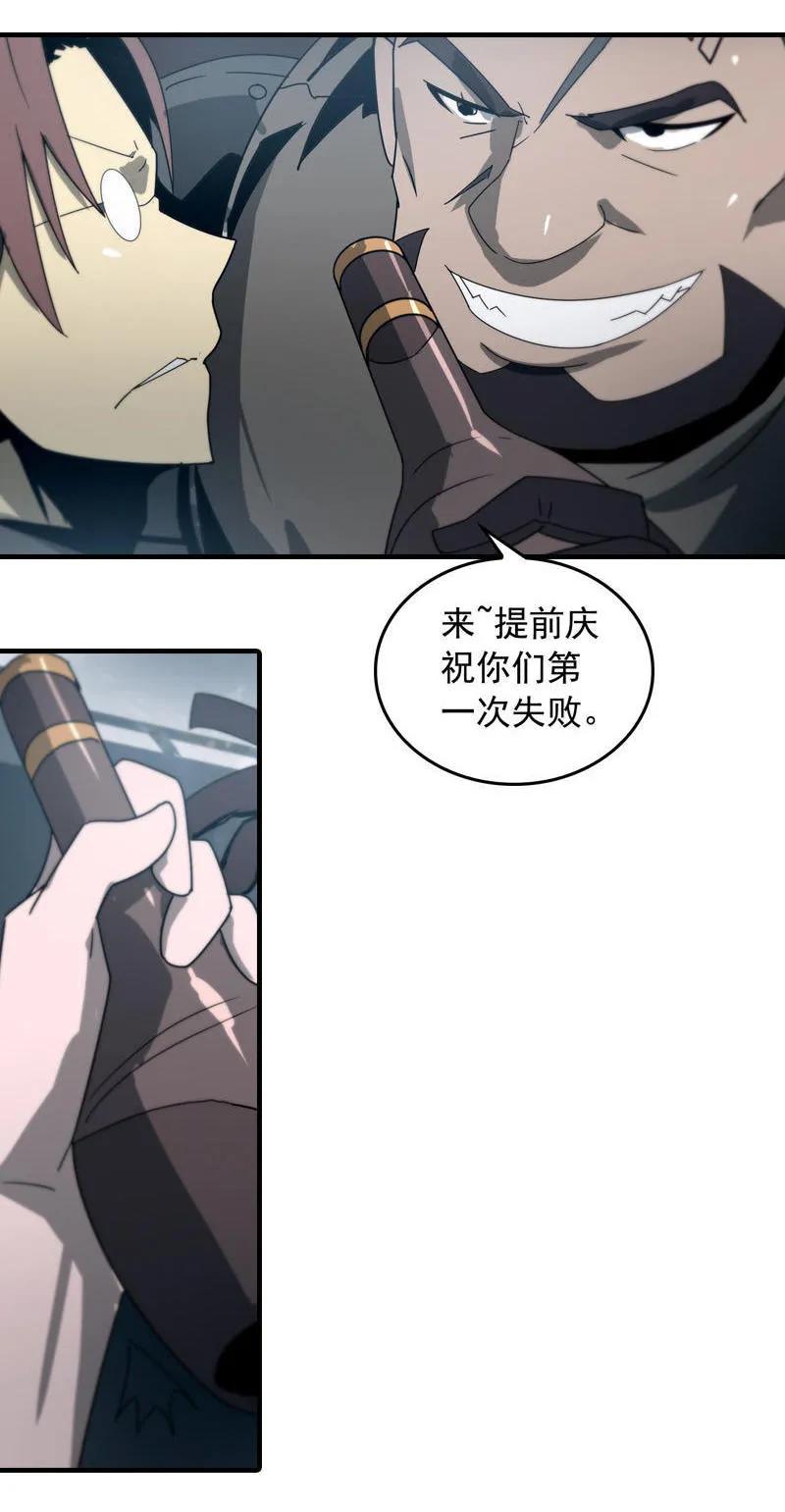 《铁鸥》第二十二话 助燃（四） 第14页