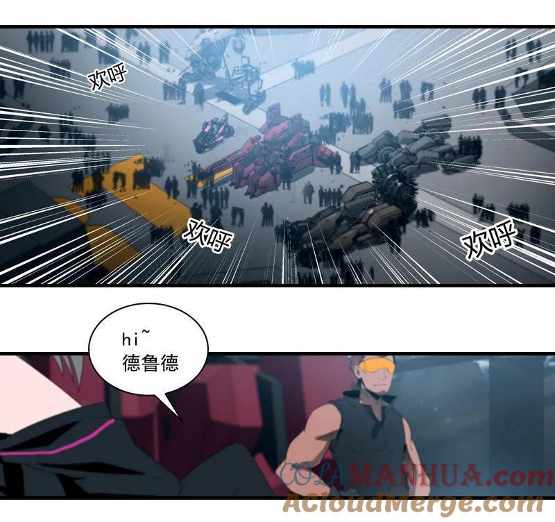 《铁鸥》第二十二话 助燃（四） 第11页
