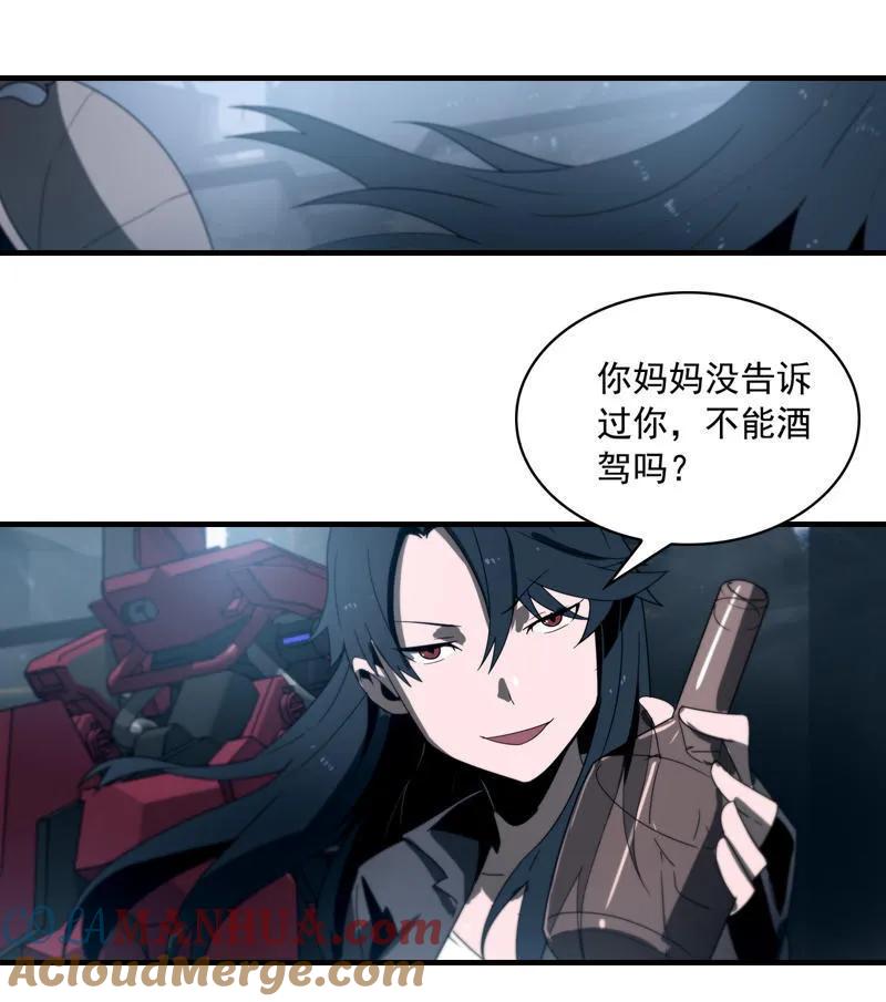 《铁鸥》第二十二话 助燃（四） 第17页