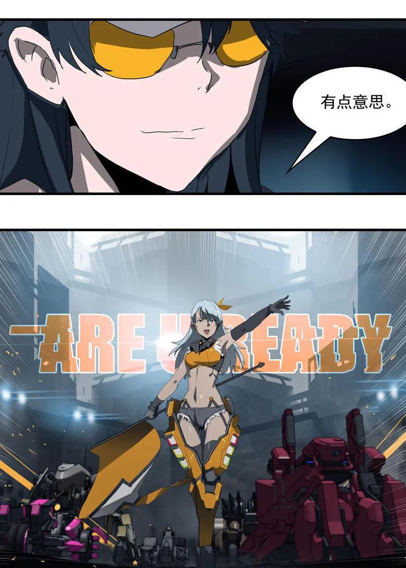 《铁鸥》第二十二话 助燃（四） 第28页