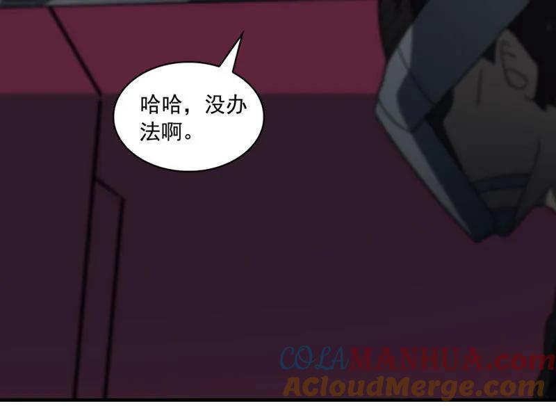 《铁鸥》第二十二话 助燃（四） 第25页