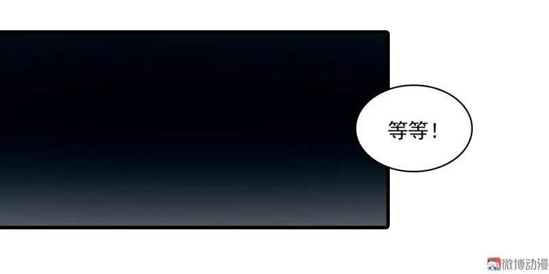 《铁鸥》第二十二话 助燃（四） 第4页