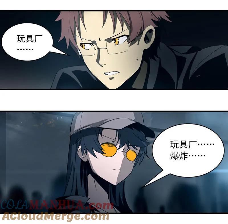 《铁鸥》第二十二话 助燃（四） 第27页