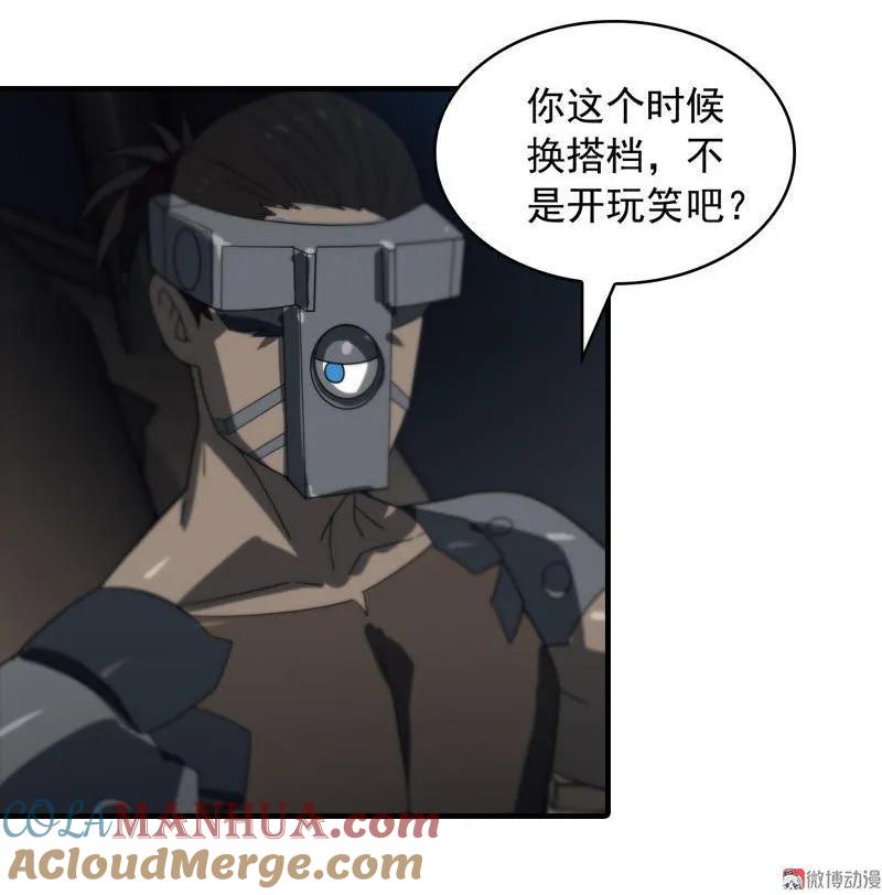 《铁鸥》第二十二话 助燃（四） 第23页