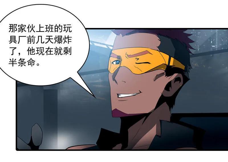 《铁鸥》第二十二话 助燃（四） 第26页