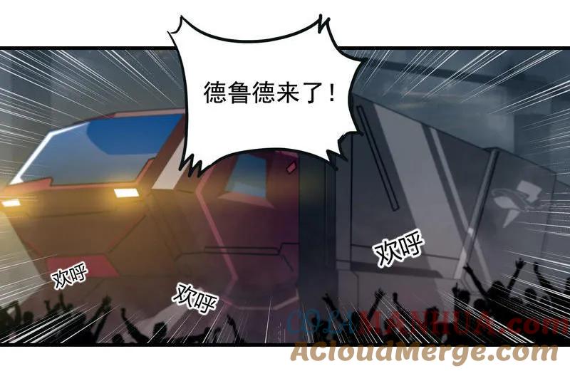 《铁鸥》第二十二话 助燃（四） 第7页