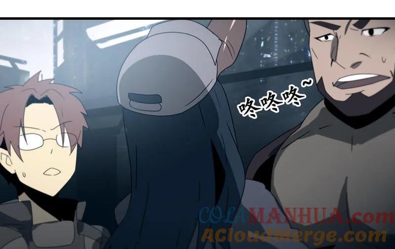《铁鸥》第二十二话 助燃（四） 第15页