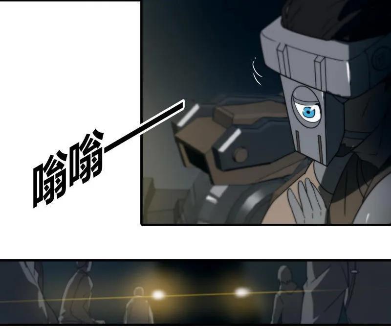 《铁鸥》第二十二话 助燃（四） 第6页