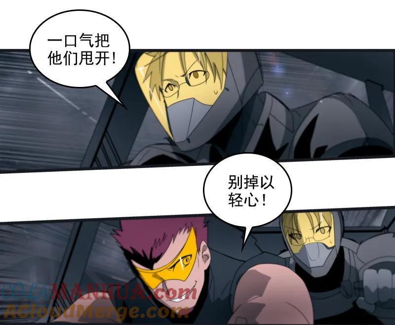 《铁鸥》第二十三话 大暴走（一） 第15页