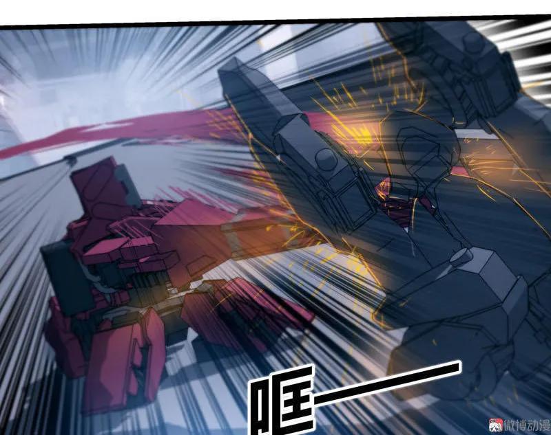 《铁鸥》第二十三话 大暴走（一） 第8页