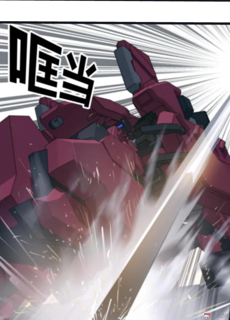 《铁鸥》第二十三话 大暴走（一） 第16页