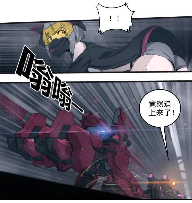 《铁鸥》第二十三话 大暴走（一） 第14页
