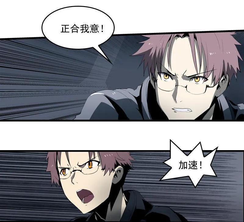 《铁鸥》第二十三话 大暴走（二） 第10页