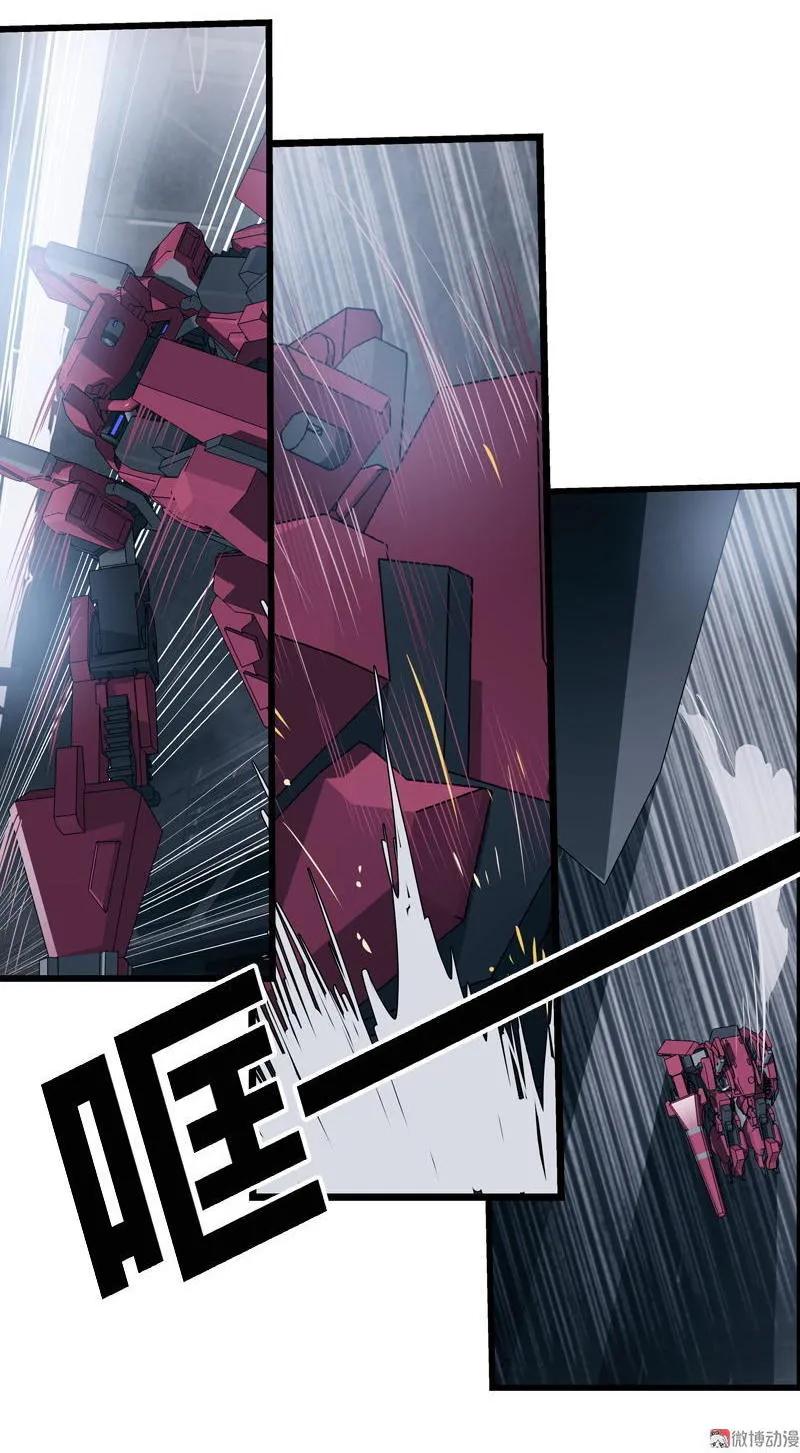 《铁鸥》第二十三话 大暴走（二） 第8页