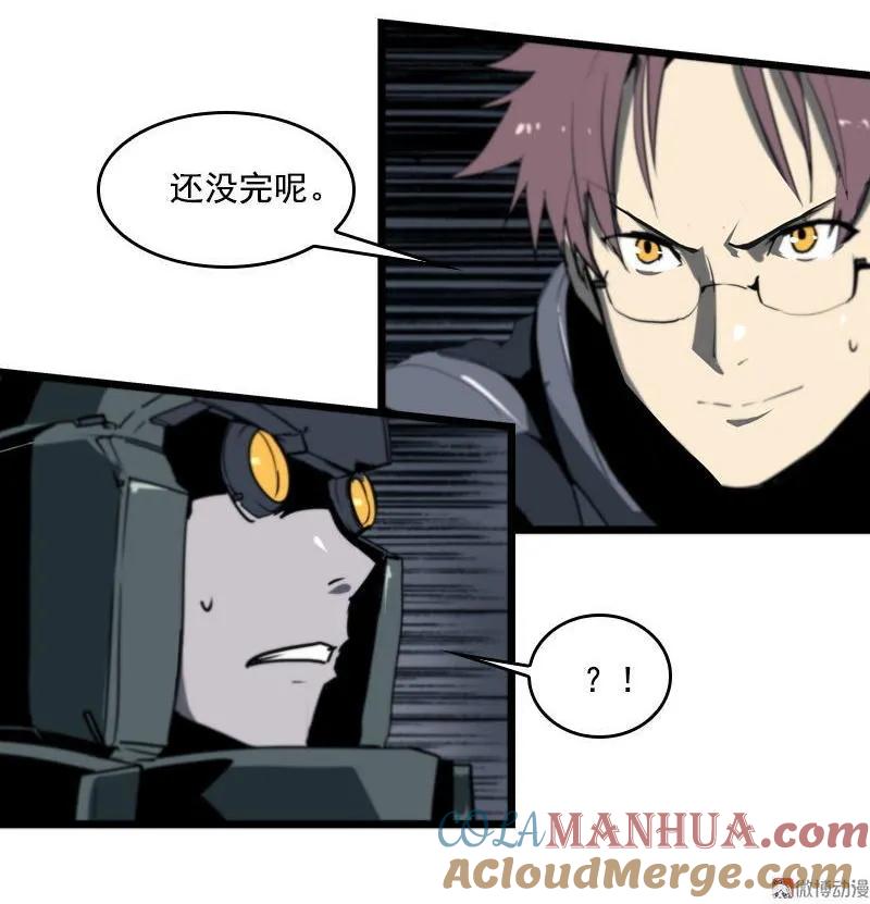 《铁鸥》第二十三话 大暴走（二） 第15页