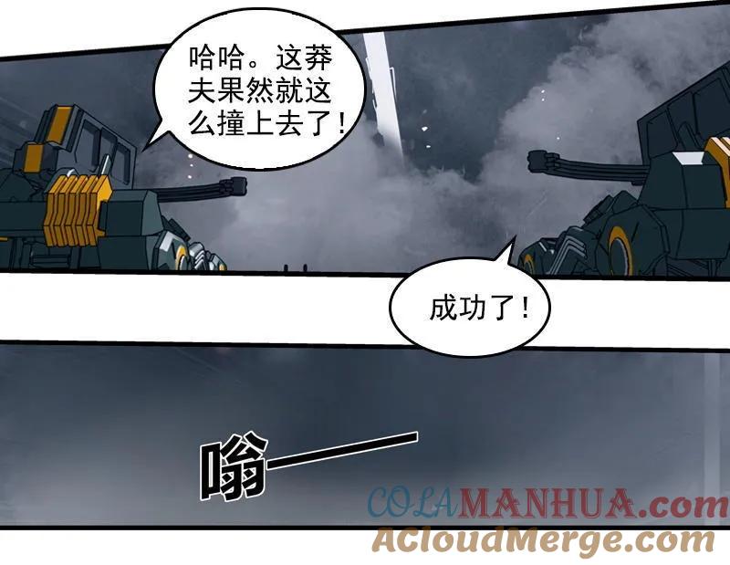 《铁鸥》第二十三话 大暴走（二） 第5页