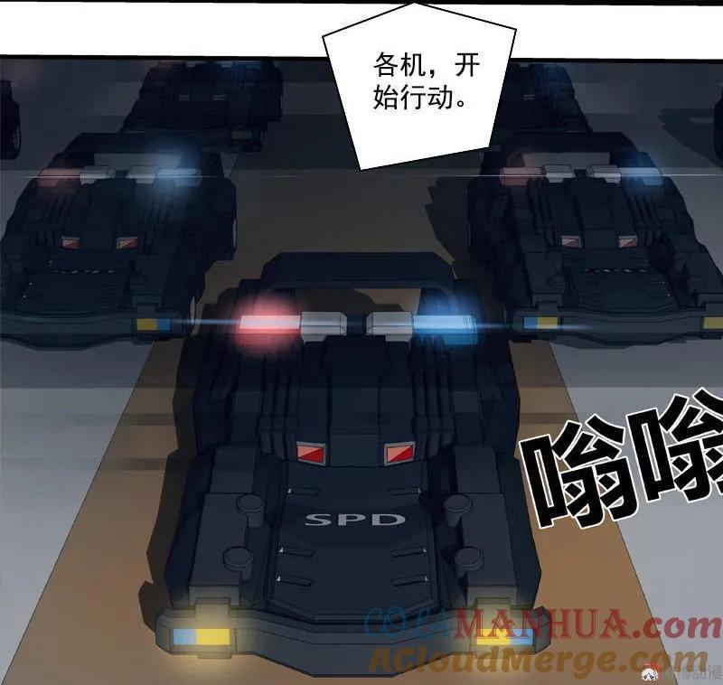 《铁鸥》第二十三话 大暴走（三） 第17页