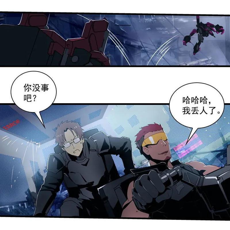 《铁鸥》第二十三话 大暴走（三） 第10页