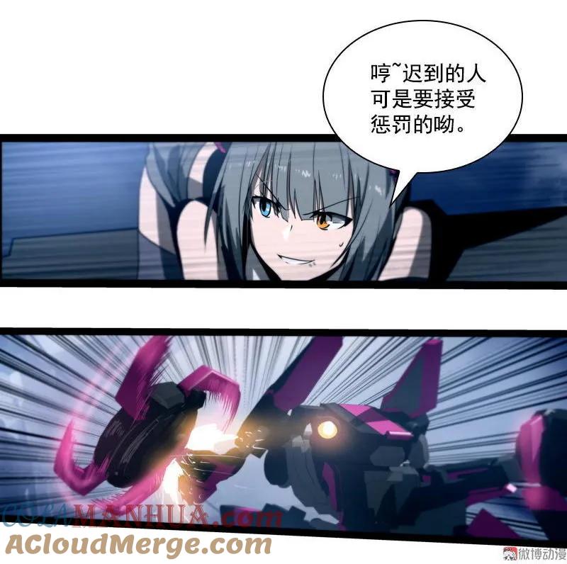 《铁鸥》第二十三话 大暴走（四） 第15页