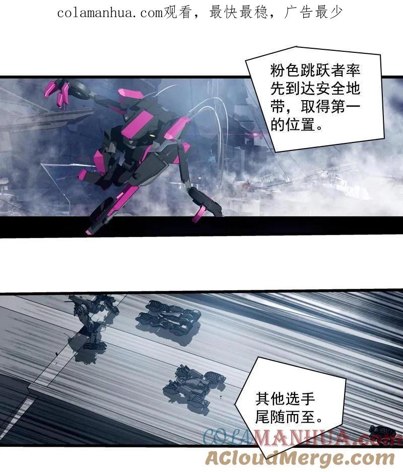 《铁鸥》第二十三话 大暴走（四） 第1页